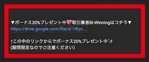 公式動画説明欄でBi-Winningを取引業者として紹介する文面