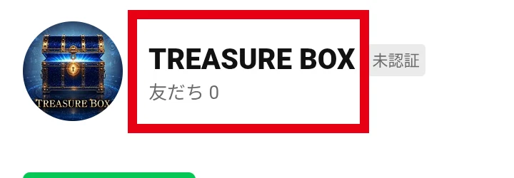 TREASURE BOXと表示されたLINEアカウント