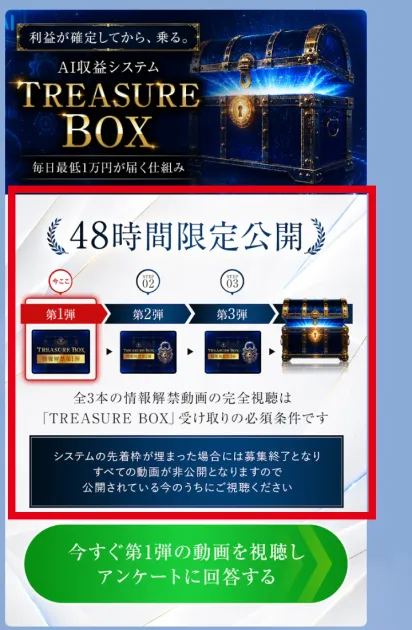 3本の動画を48時間限定で公開すると表示するLINE