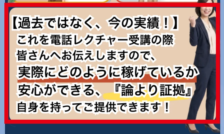 トライアルSTEPが現在の実績を論より証拠として電話で伝えると説明するLINE画面
