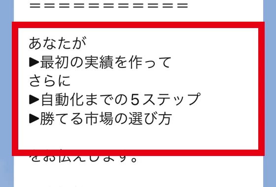 うとのLINEでnote完全攻略セミナーの内容を案内する画面