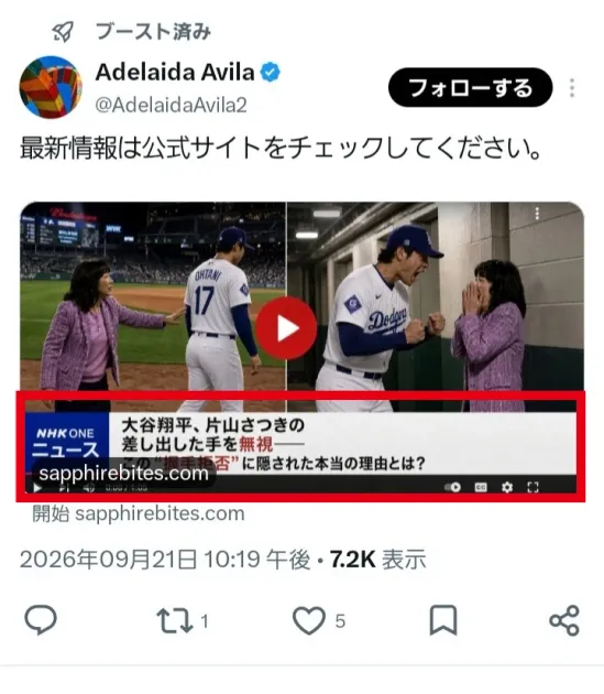 再生ボタンと再生時間の表示が付いた、大谷翔平と片山さつきの画像にNHK ONEニュースのロゴと握手拒否の字幕を重ねたX上の広告