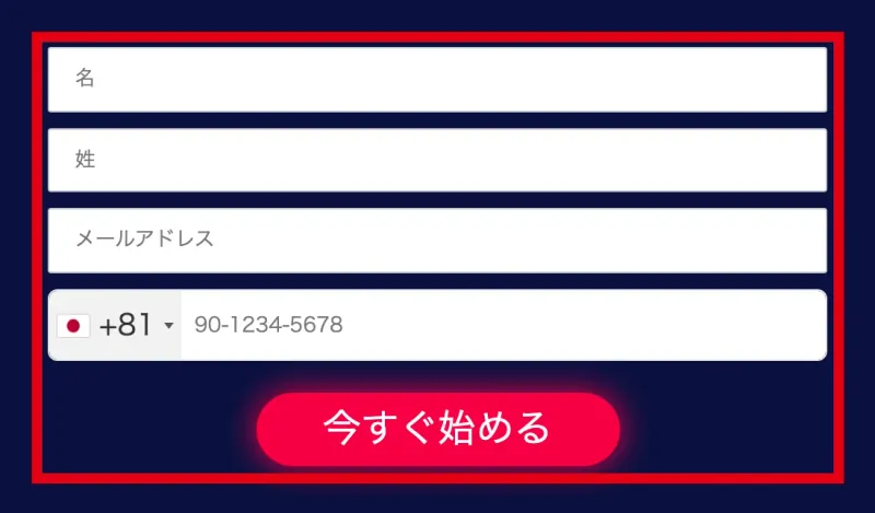 Venezia Prime GPTの登録フォーム。上から名、姓、メールアドレス、電話番号の順に入力欄がある