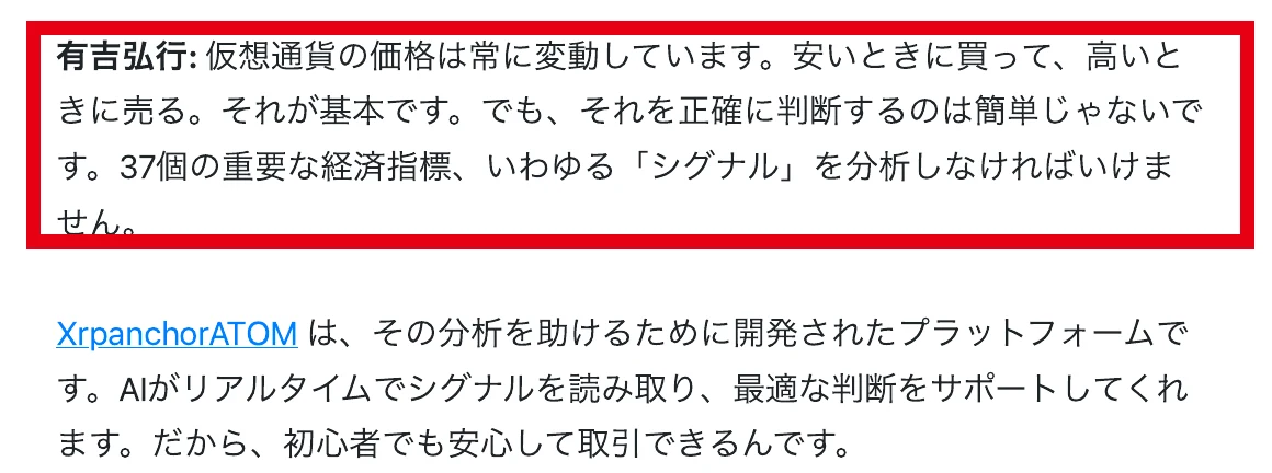 AIが37個の経済指標を分析して仮想通貨を自動取引すると説明する文章