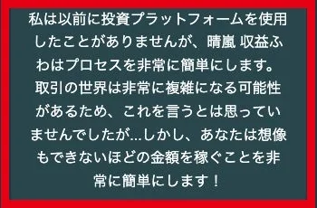Shinの口コミ本文にも晴嵐 収益ふわというサービス名が残っている