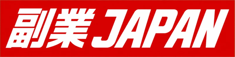 副業JAPAN